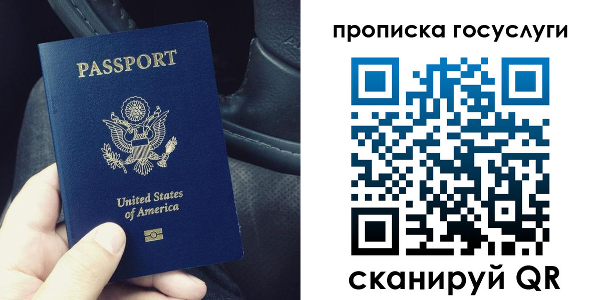 прописка для школы в Аргуне