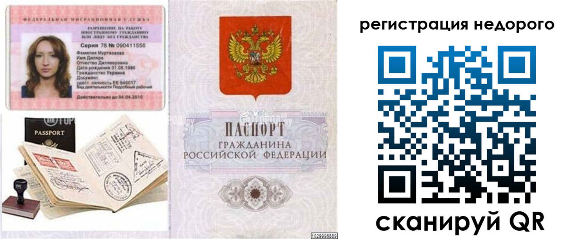 временная регистрация адрес в Аргуне